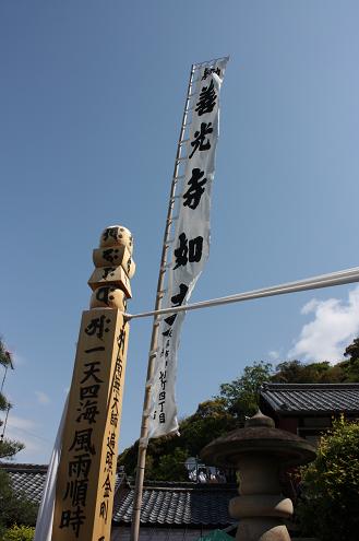 六善光寺　御開帳　岐阜善光寺_b0107691_1941796.jpg