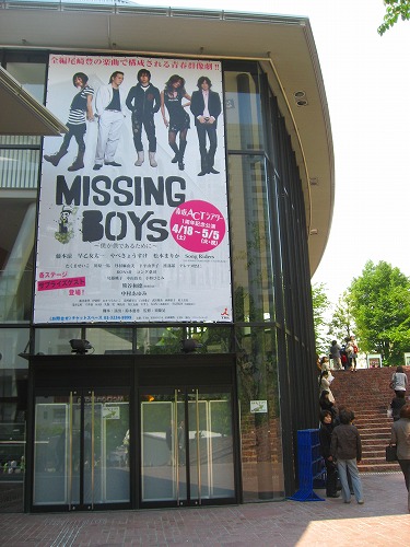赤坂actシアター Missing Boys 糺ノ森から東の都へ 赤坂actシアター Missing Boys 糺ノ森から東の都へ