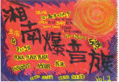 2009年5月のEVENT予定_d0106911_0185960.jpg