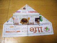 b0163750_17484644.jpg