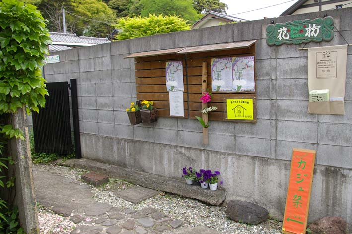 北鎌倉の神々大健闘！カジュ祭で１６部販売_c0014967_1602973.jpg