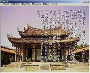 フリーサウンドノベルレビュー　番外編　『杜子春』_b0110969_0273540.jpg