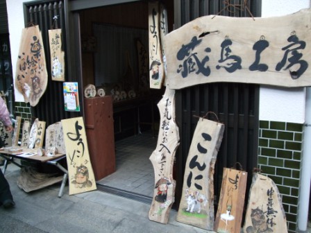 奈良散策食べ歩きポタ_e0138081_2271743.jpg