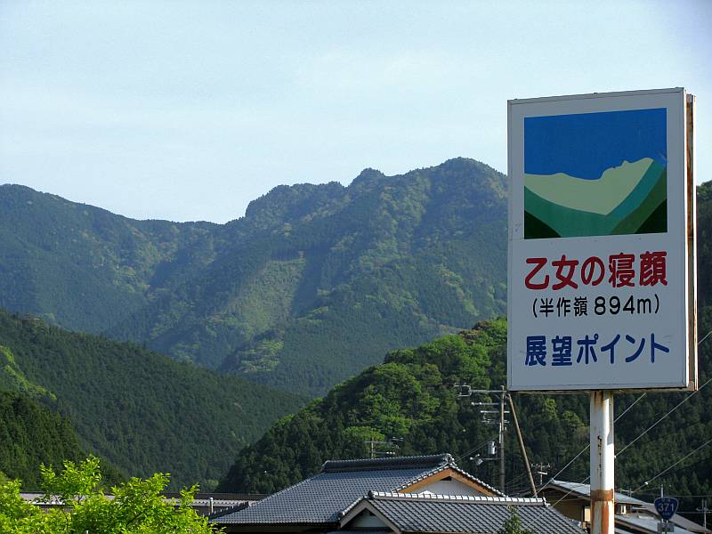 乙女の寝顔 （半作嶺 894m・和歌山県）_d0036883_22492213.jpg