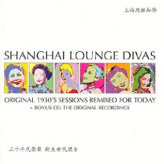 Shanghai Lounge Divas その１ ／ 百代唱片公司と白光の巻_f0109989_168533.jpg