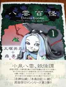 漫画16 大塚英志3 森美夏 霞花園夜半の月 漫画16 大塚英志3 森美夏 霞花園夜半の月