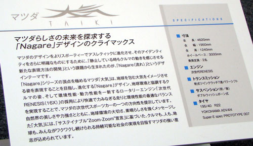 2009広島フラワーフェスティバル_a0047200_201142.jpg