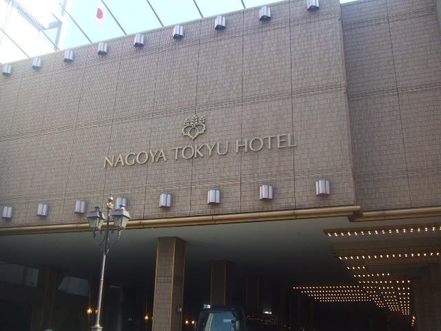 名古屋東急ホテル グリンデルワルド_f0076001_163998.jpg