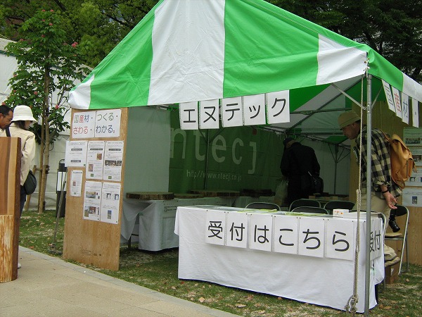 「国産材」つくる・さわる・わかる。_b0131012_2174723.jpg