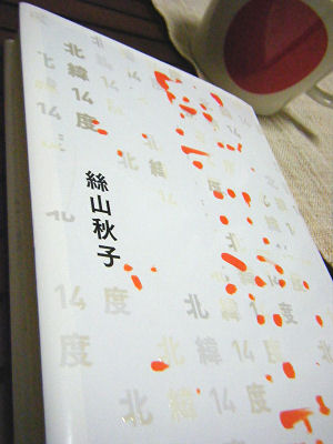 c0069036_21331262.jpg