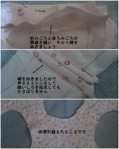 手作り 新生児 あかちゃんベスト 晴れときどきドキドキうきうき 手作り 新生児 あかちゃんベスト 晴れときどきドキドキうきうき
