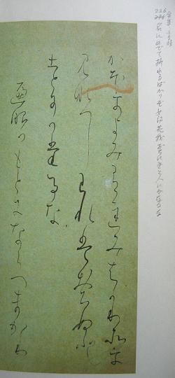 本文の異同(226番) : 日本のうた研究会Ⅱ 本文の異同(226番) : 日本のうた研究会Ⅱ