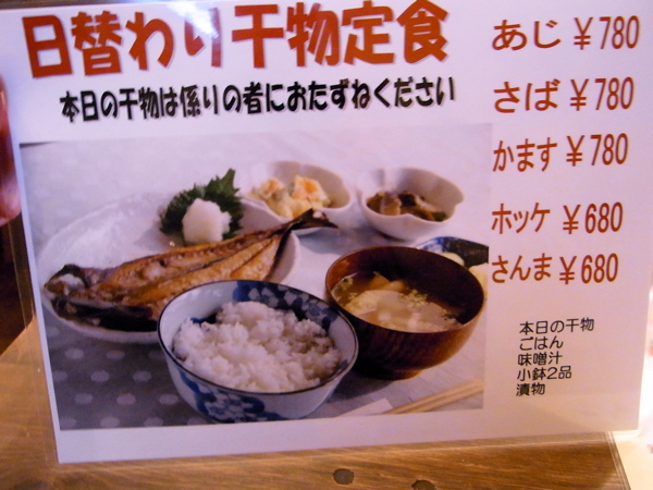カレーと定食 ウッディーなお店で温かいランチ 北千住 かほりや 腹一杯食べるであります ゲロロ小隊マルル一等兵 カレーと定食 ウッディーなお店で温かいランチ 北千住 かほりや 腹一杯食べるであります ゲロロ小隊マルル一等兵