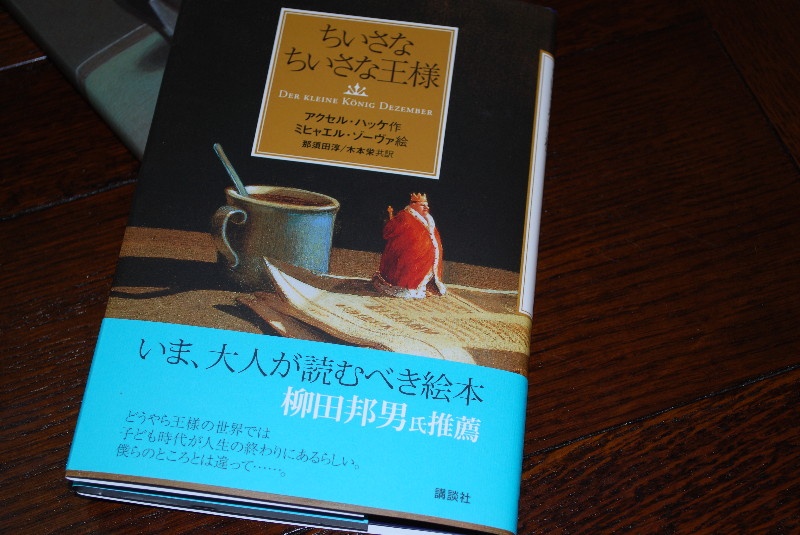 ミヒャエル ゾーヴァの世界 コパの独り言 ミヒャエル ゾーヴァの世界 コパの独り言