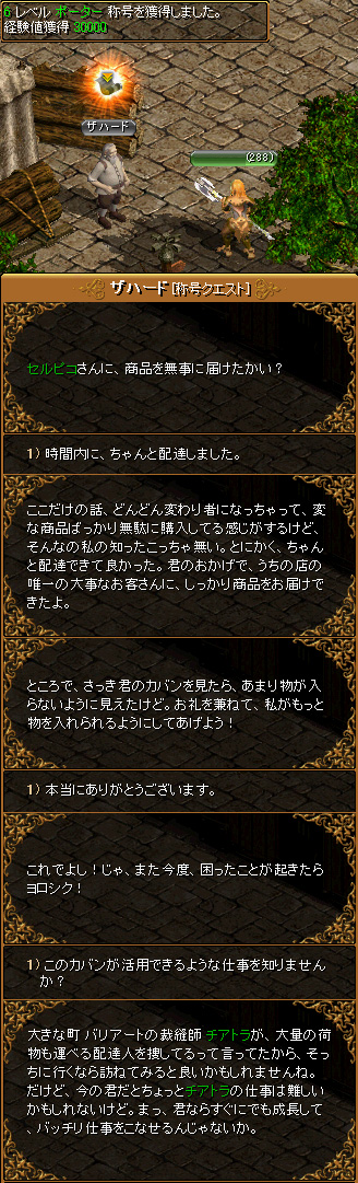Red Stone ポーター Lv6 どうか早く Lv70 箱庭の物見窓 Red Stone ポーター Lv6 どうか早く Lv70 箱庭の物見窓