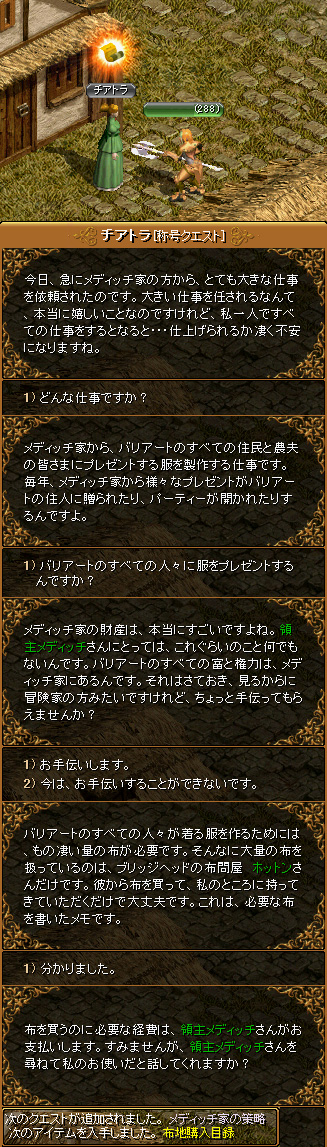 Red Stone ポーター Lv7 メディッチ家の策略 Lv140 箱庭の物見窓 Red Stone ポーター Lv7 メディッチ家の策略 Lv140 箱庭の物見窓