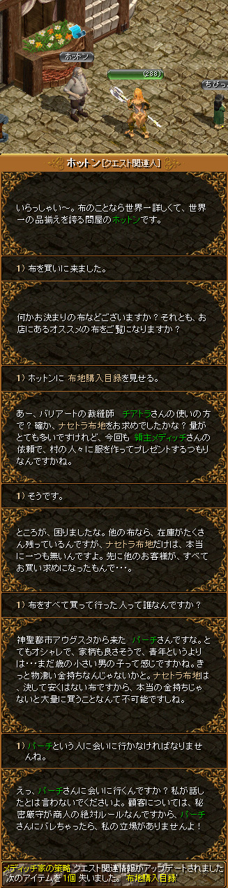 Red Stone ポーター Lv7 メディッチ家の策略 Lv140 箱庭の物見窓 Red Stone ポーター Lv7 メディッチ家の策略 Lv140 箱庭の物見窓