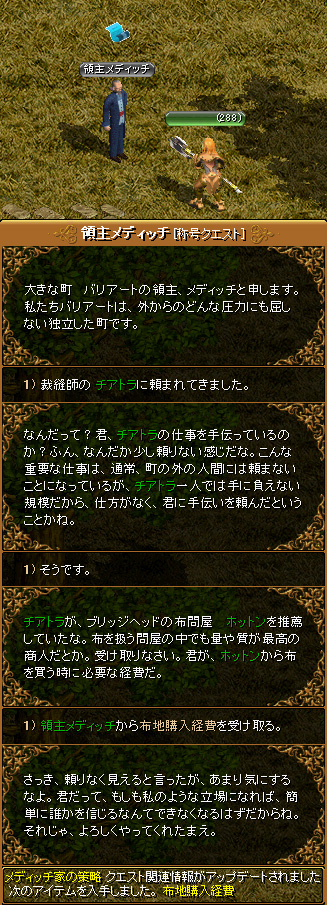 Red Stone ポーター Lv7 メディッチ家の策略 Lv140 箱庭の物見窓 Red Stone ポーター Lv7 メディッチ家の策略 Lv140 箱庭の物見窓