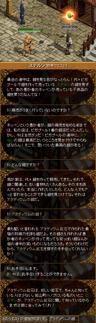 Red Stone ポーター Lv8 アタディウムの鎧 Lv210 箱庭の物見窓 Red Stone ポーター Lv8 アタディウムの鎧 Lv210 箱庭の物見窓