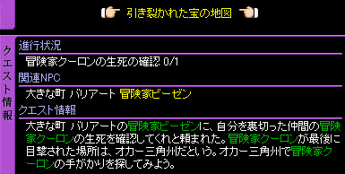 「RED STONE」 マップ製作者 Lv9 『引き裂かれた宝の地図』 Lv120_c0081097_1934778.jpg