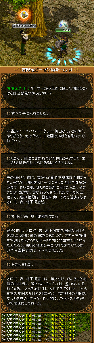 「RED STONE」 マップ製作者 Lv9 『引き裂かれた宝の地図』 Lv120_c0081097_19353844.jpg