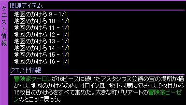 「RED STONE」 マップ製作者 Lv9 『引き裂かれた宝の地図』 Lv120_c0081097_19363512.jpg