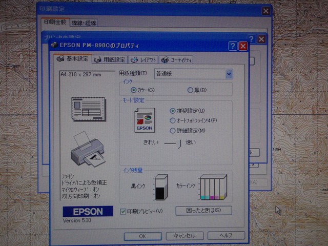 GPS GARMIN OREGON 300 応用編_c0147398_23485827.jpg
