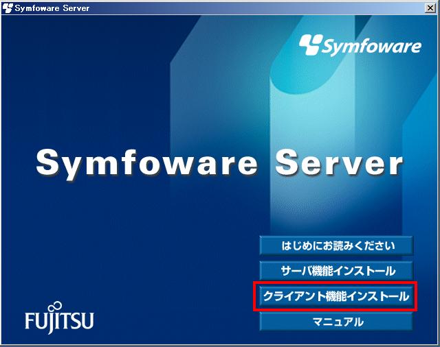 Symfoware に ODBCで接続する_a0027918_8394782.jpg