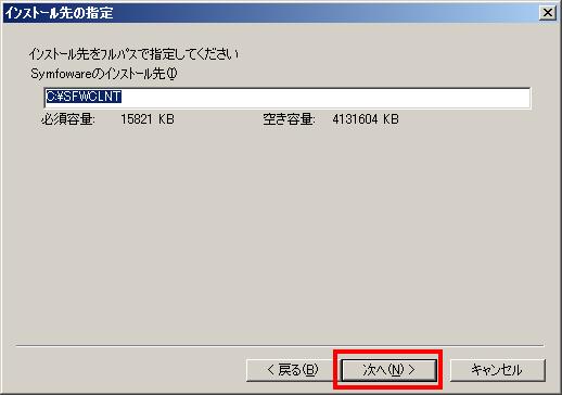 Symfoware に ODBCで接続する_a0027918_840436.jpg