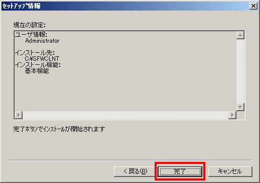 Symfoware に ODBCで接続する_a0027918_840816.jpg