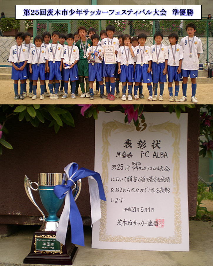 第25回茨木市少年サッカーフェスティバル_f0138335_1830241.jpg