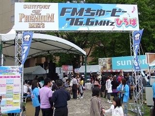 2009ひろしまフラワーフェスティバル4　FMちゅーピー・ホップステージ_e0035048_7244566.jpg