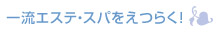 今月のおすすめ特集に掲載されています_e0108851_2340393.jpg