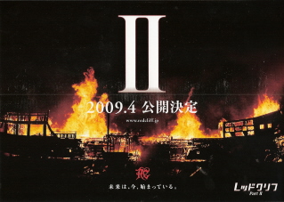 『レッドクリフ PartII/未来への最終決戦』(2009)_e0033570_19462290.jpg