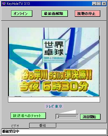 パソコンでTVを見る方法_d0010073_8325124.jpg