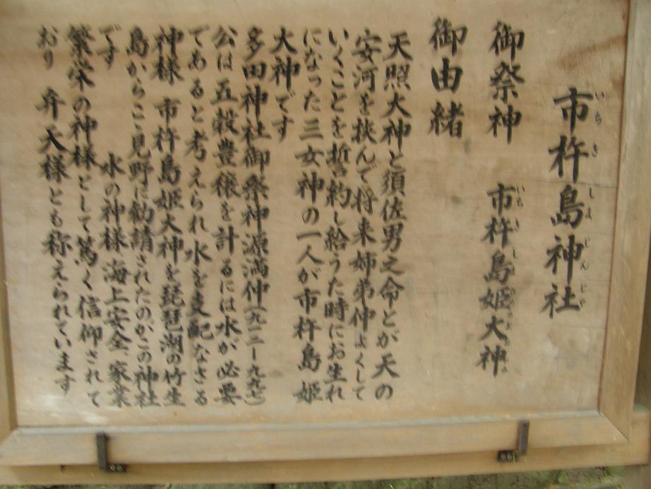神社を訊ねて その4 市杵島神社 川西市_c0118393_13415626.jpg