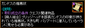 Red Stone 取引人 Lv3 取引成立の条件 Lv100 箱庭の物見窓