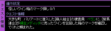 Red Stone 取引人 Lv3 取引成立の条件 Lv100 箱庭の物見窓