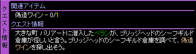 Red Stone 取引人 Lv3 取引成立の条件 Lv100 箱庭の物見窓