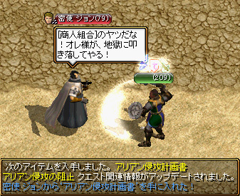 Red Stone 取引人 Lv4 アリアン侵攻の阻止 Lv0 箱庭の物見窓 Red Stone 取引人 Lv4 アリアン侵攻の阻止 Lv0 箱庭の物見窓