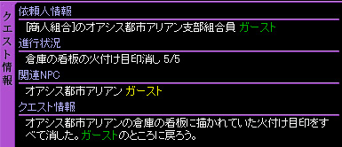Red Stone 取引人 Lv4 アリアン侵攻の阻止 Lv0 箱庭の物見窓 Red Stone 取引人 Lv4 アリアン侵攻の阻止 Lv0 箱庭の物見窓