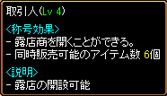 Red Stone 取引人 Lv4 アリアン侵攻の阻止 Lv0 箱庭の物見窓 Red Stone 取引人 Lv4 アリアン侵攻の阻止 Lv0 箱庭の物見窓