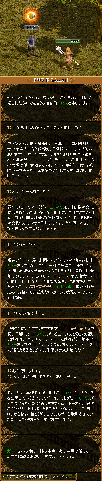 Red Stone 取引人 Lv5 ストライキ Lv300 箱庭の物見窓