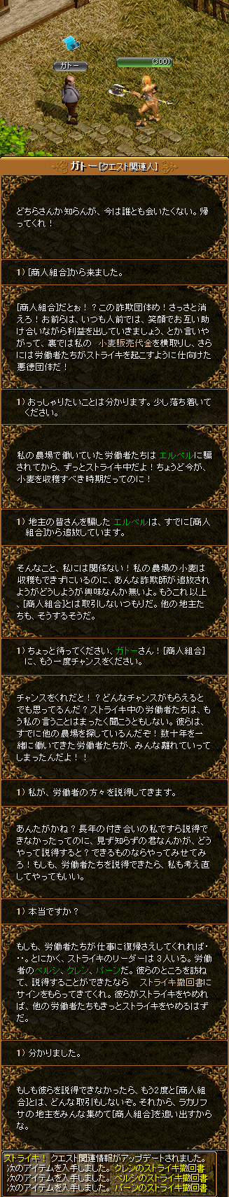 Red Stone 取引人 Lv5 ストライキ Lv300 箱庭の物見窓