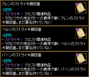 Red Stone 取引人 Lv5 ストライキ Lv300 箱庭の物見窓