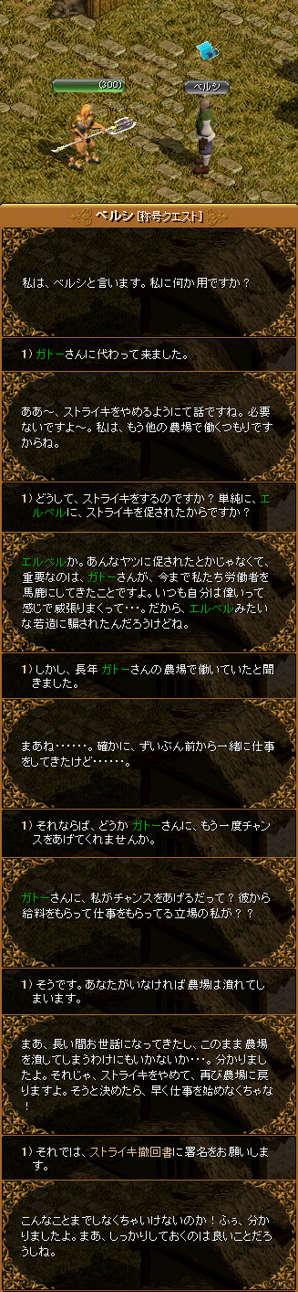 Red Stone 取引人 Lv5 ストライキ Lv300 箱庭の物見窓