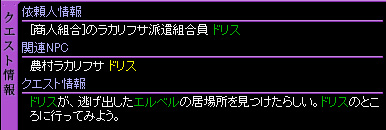 Red Stone 取引人 Lv5 ストライキ Lv300 箱庭の物見窓