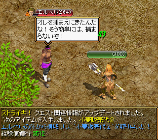 Red Stone 取引人 Lv5 ストライキ Lv300 箱庭の物見窓