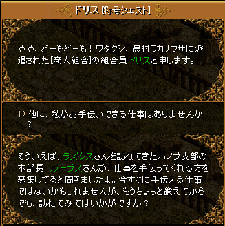Red Stone 取引人 Lv5 ストライキ Lv300 箱庭の物見窓