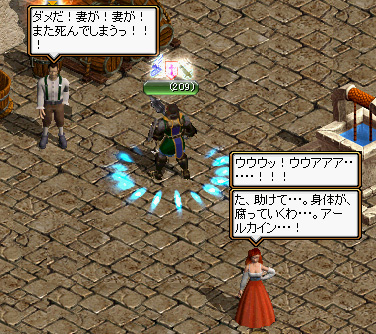 Red Stone モンスター鑑別士 Lv6 死んだ妻の蘇生 Lv50 箱庭の Red Stone モンスター鑑別士 Lv6 死んだ妻の蘇生 Lv50 箱庭の